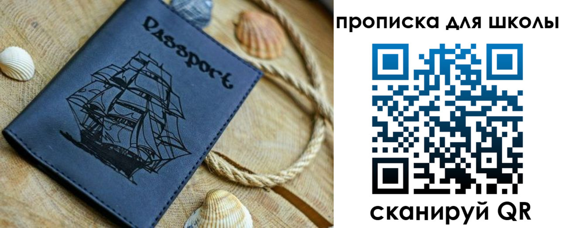 прописка в квартире в Боготоле