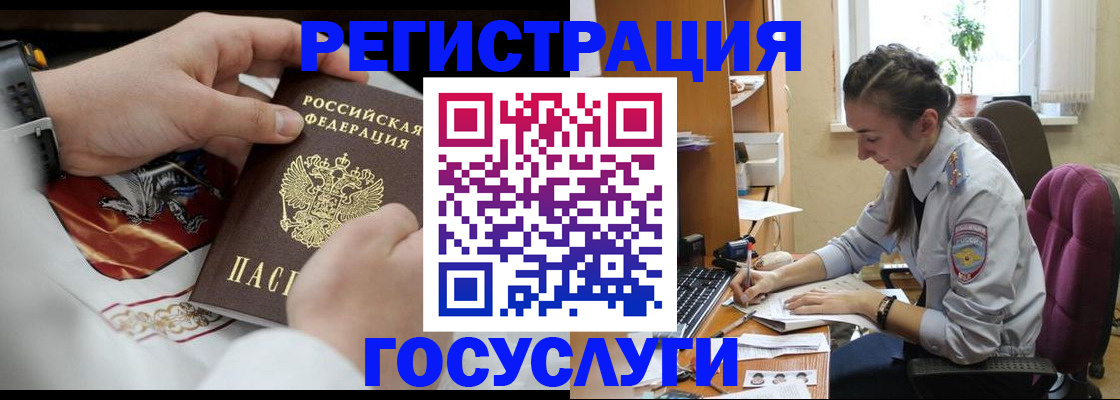 временная регистрация гарантия в Боготоле