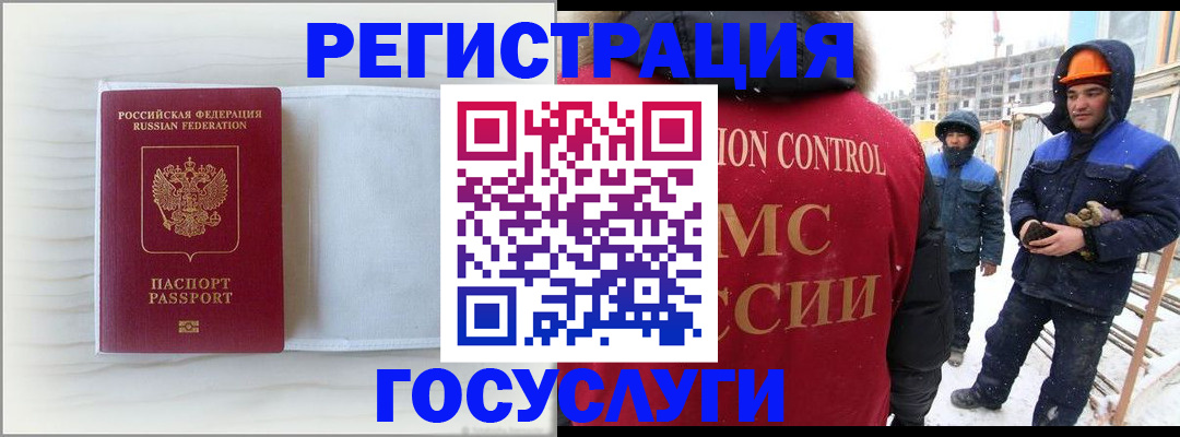 прописка регистрация в Боготоле