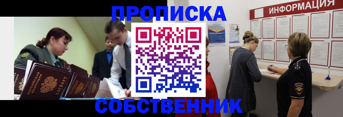 временная регистрация адрес в Боготоле