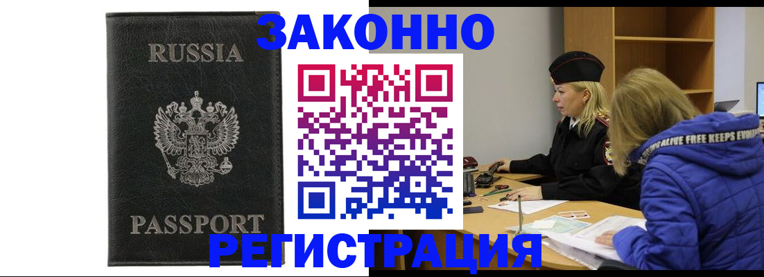 прописка гарантия в Боготоле
