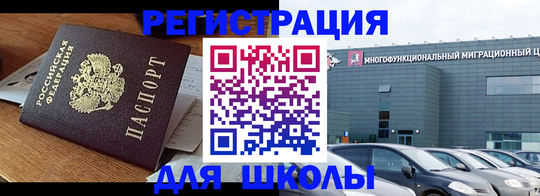 временная регистрация 2025 в Боготоле