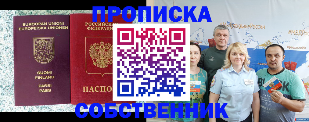 прописка для военкомата в Боготоле