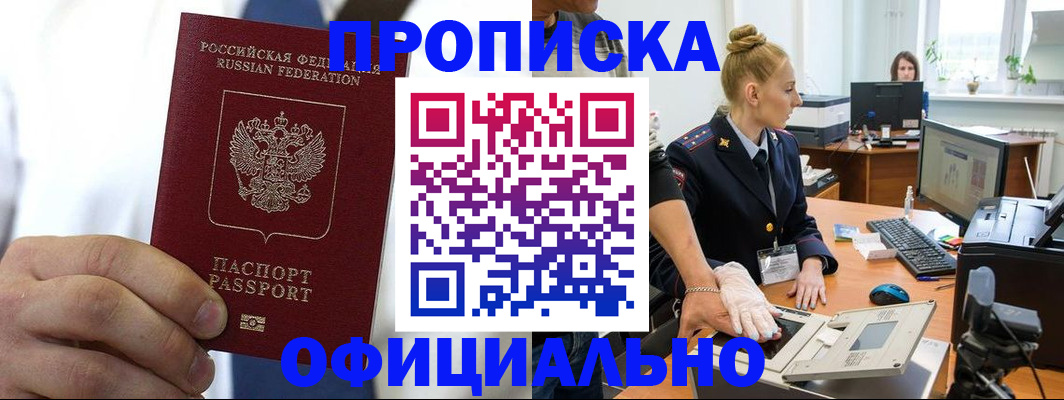 прописка для школы в Боготоле